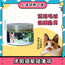 Adoption Home Tiger Cat Grass Catnip Selected catnip30g Cat Food Cat Snacks Conditioning Gastrointestinal 360ml