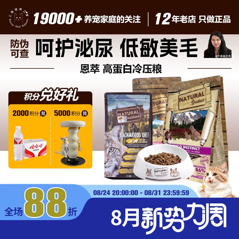 Adoption Home Authorizes Ng En Cui Chicken and Rabbit Meat Kitten Stage Cat Food Cold Pressed Food Hong Kong Laser Mark