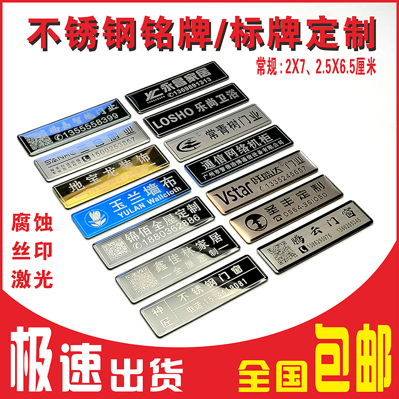 Metal Nameplate Custom Stainless Steel Signage Set For Aluminum Card Label Order Logo Small Trademark Mechanical Equipment laser-Taobao