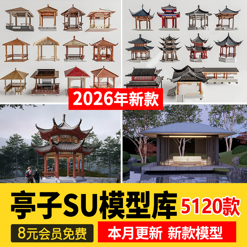 Pavilion and Gazebo Su Model Chinese and European Style Ancient Architecture Garden Sketchup Architectural Landscape Component Design Materials Pavilion and Gazebo Su Model Chinese and European Style Ancient Architecture Garden Sketchup Architectural Landscape Component Design Materials