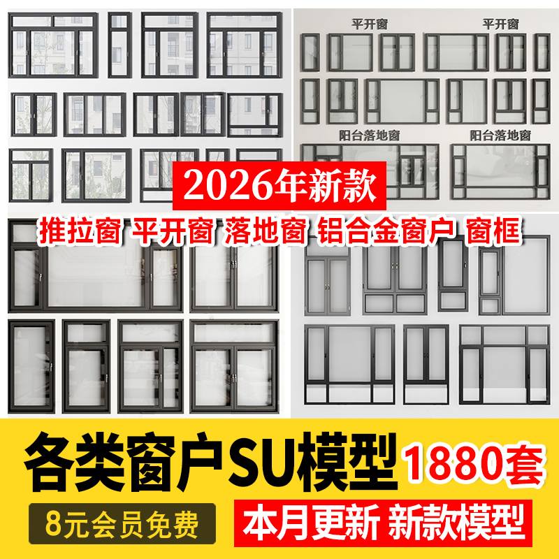 Sketch Master Modern Window Combinations Sliding Windows Casement Windows Floor-To-Ceiling Windows Aluminum Alloy Window Frames Thermal Break Windows Su Model Sketch Master Modern Window Combinations Sliding Windows Casement Windows Floor-To-Ceiling Windows Aluminum Alloy Window Frames Thermal Break Windows Su Model