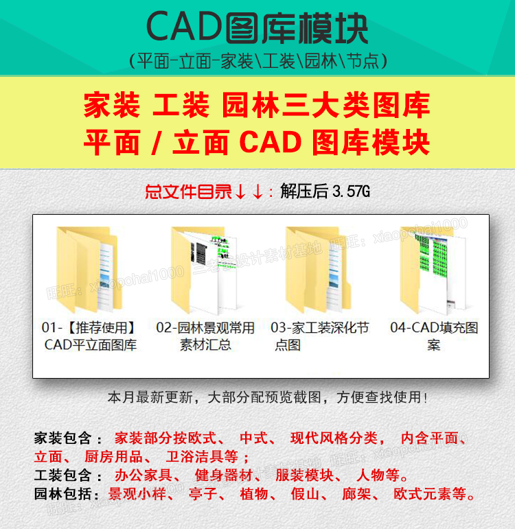 T1284 室内设计CAD图库家具模型 家装工装施工中式欧式平面...-2