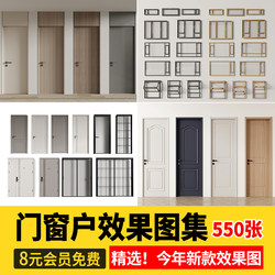 Door and Window Decoration Design, Window Renderings, Interior Decoration, Home Decoration, Bedroom Door, High-Definition Watermark-Free Case Study Gallery