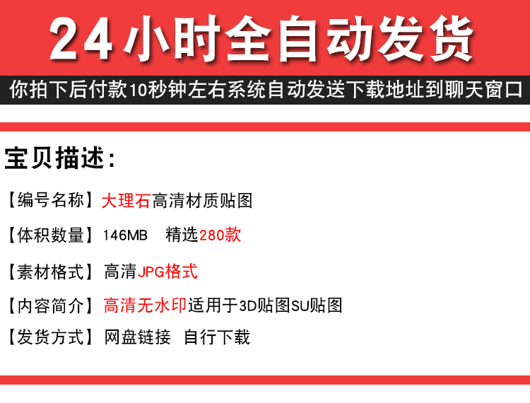 T1666大理石纹理背景高清图片3D模型地面材质su贴图平面印...-2