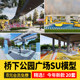 Underpass Landscape Su Model Transformation Sports Venue Sports Space Leisure Pocket Park Small Garden Square