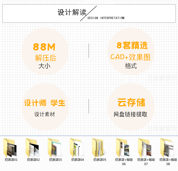 T2207奶茶店冷饮店水吧店面门头室内设计CAD施工图库配套3d...-2