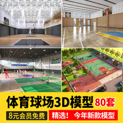 Basketball Court, Table Tennis Court, 3D Model, Indoor Sports Hall, Sports and Fitness Badminton Court, 3Dmax Material Library