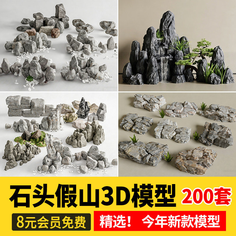 太湖石模型- Top 100件太湖石模型- 2026年6月更新- 淘宝Taobao｜天猫Tmall