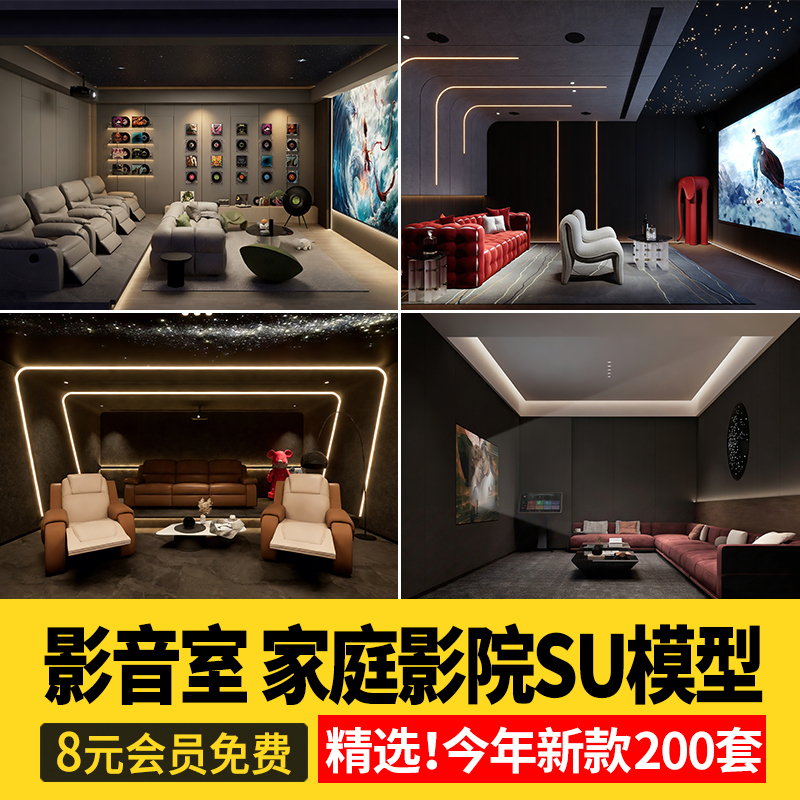 Sketch Master Modern Home Decoration Villa Audio-Visual Room Home Private Cinema Interior Design Su Model Sketch Master Modern Home Decoration Villa Audio-Visual Room Home Private Cinema Interior Design Su Model
