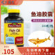NatureMade ນ້ຳມັນປາທະເລເລິກ Omega-3 Capsules
