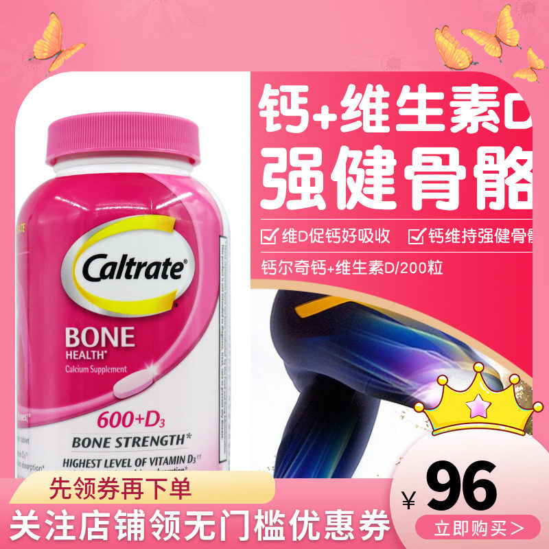 American Caltrate Calcicali Adult Vitamin D3 Strengthens Magnesium Zinc Mineral Supplements Calcium Flake 600mg200 Grain