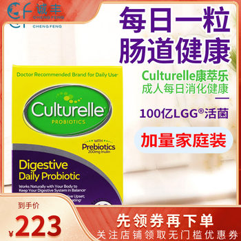 American culturelle gastrointestinal adult family pack ການຍ່ອຍອາຫານປະຈໍາວັນ lgg probiotic capsules 80 capsules