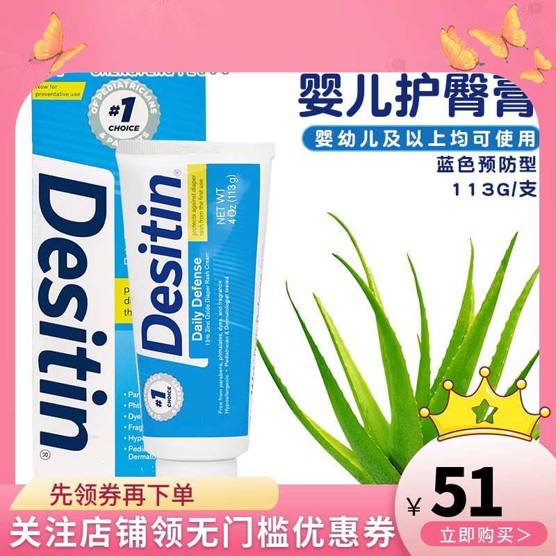 American Destin Blue Preventive Baby Hipper Paste Baby diaper has red butt 113g