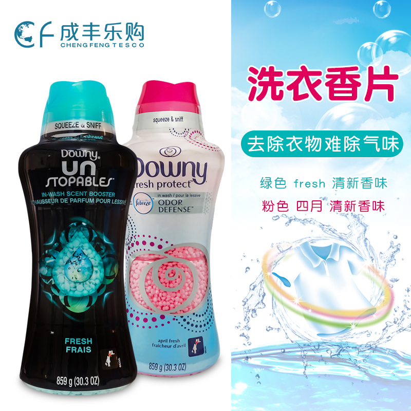 American Downy Downy Dolly clothes supple fragrant beads Aromatherapy laundry incense Pink blue 859 grams