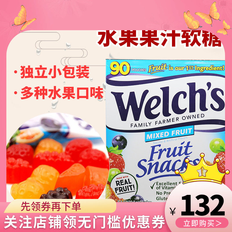 Welchs Fruit Sugar Fruit Sugar Mixed Fruit Rubber Sugar Children Snacks 2kg
