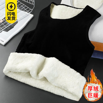 Winter lamb velvet thickened thermal vest for men