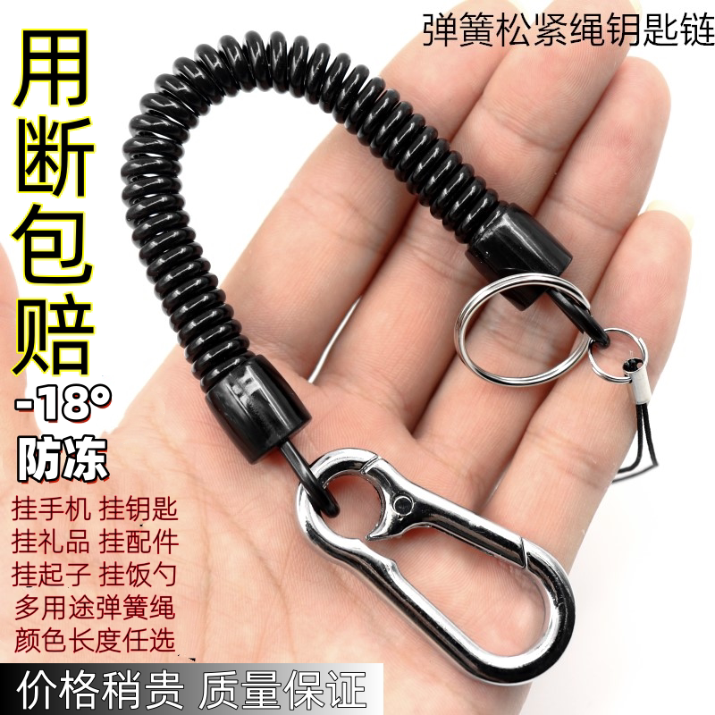 Large Buckle Anti-Lost Retractable Spring Rope Keychain Car Key Rope Phone Chain Elastic Lanyard Door Card Holder Rope