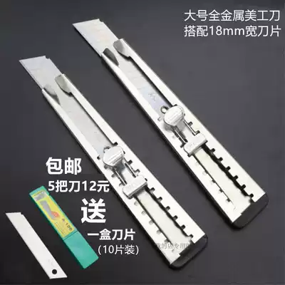 Nippon Steel RG-338 Large utility knife Large box opener Paper cutter Manual knife Stainless steel blade ring knife