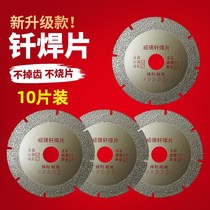Marble brazing slice electroplating saw blade grinding stone cutting piece glass ceramic cast iron beige quartz 110