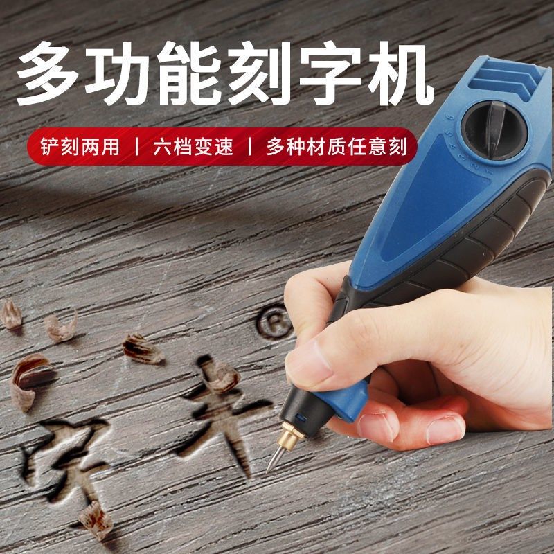 Electric lettering pen engraving metal engraving pen engraving typewriter small handheld electric lettering stainless steel