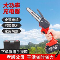 Lithium battery rechargeable electric chain saw single-handed electric saw household logging saw electric mini wireless tree cutting and pruning