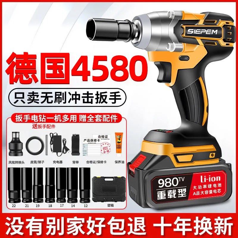 German brushless electric screwdriver large torque lithium battery impact wrench shelf worker auto repair sleeve charging electric pneumatic wrench