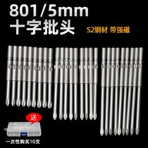 801 cross electric batch head imported S2 steel electric knife head screwdriver head with magnetic 5mm handle batch Tsui