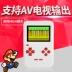 BB Ji Bawang Xiaozi máy chơi game cầm tay mini PSP điều khiển giọng nói run rẩy Nintendo 88FC trò chơi hoài cổ thời thơ ấu