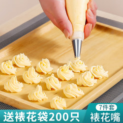 Thickened Decorative Bag Mouth Small Cake Cream Baby Food Complete Baking Tools Puff Mold Bean Cookie Squeezer