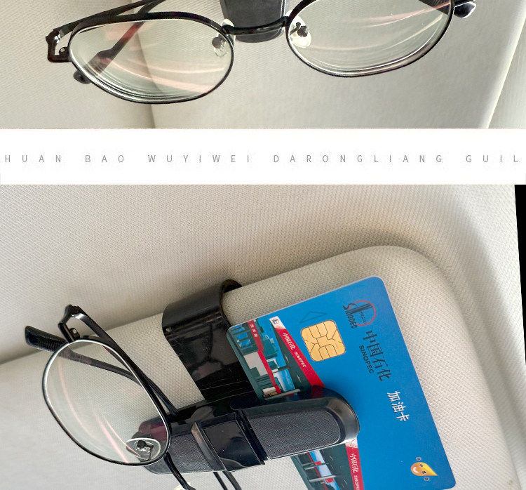 Car-Mounted Glasses Clip, Car Sun Visor Glasses Clip, Multifunctional Clip for Car Sunglasses, Sunglasses Clip