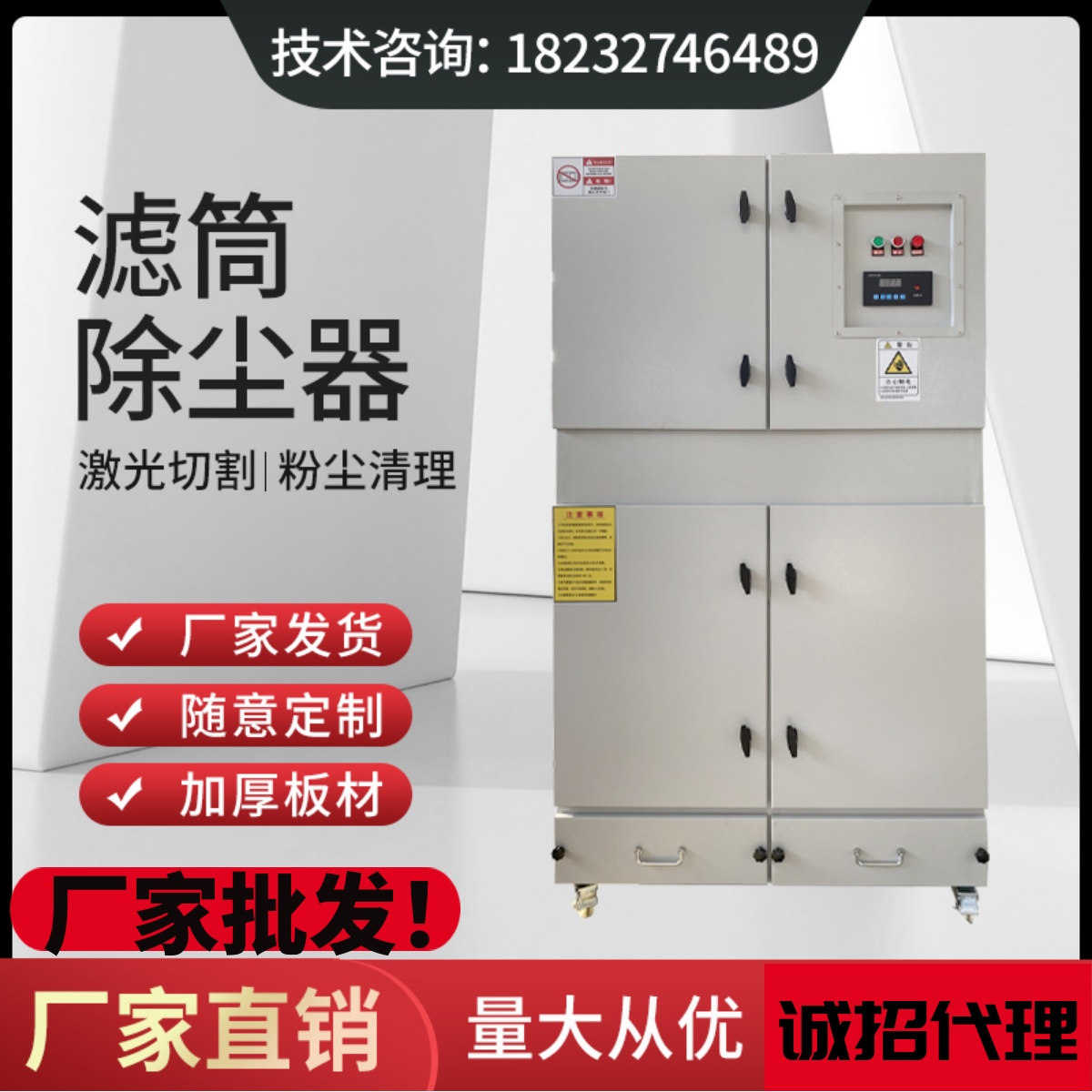 Pulse filter dust collector industrial dust smoke laser equipment collector Plasma cutting smoke processor