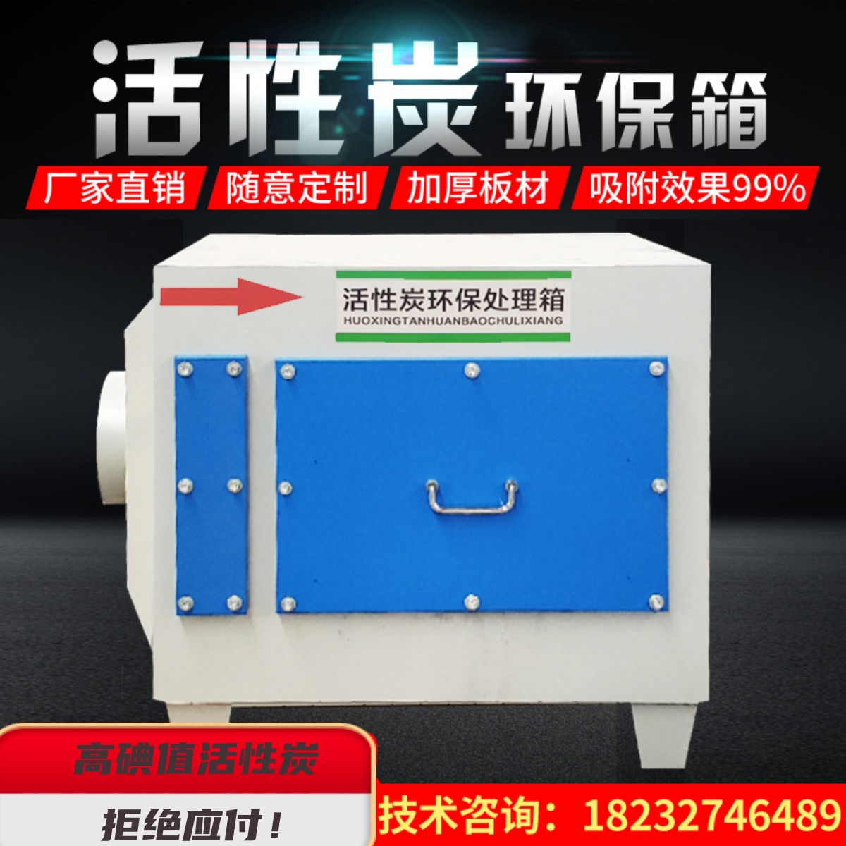 Activated carbon environmental protection adsorption box industrial waste gas purification treatment equipment filter dry wipe paint mist filter box