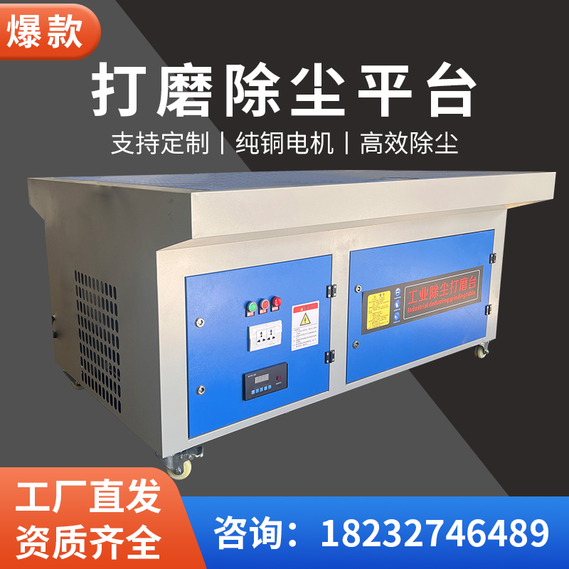 Tile type grinding and dust removal workbench dust smoke treatment equipment mobile hardware polishing table pulse cleaning