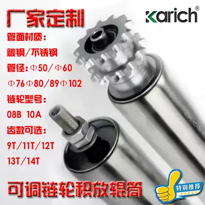 Power roller stacking roller adjustable accumulation roller carbon steel sprocket plastic steel sprocket roller stainless steel roller