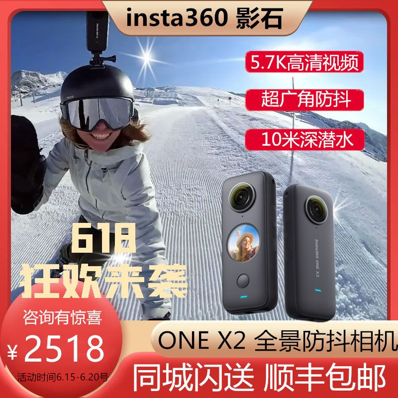 Shadow stone insta360 one x2 panoramic 360-degree anti-fumbling outdoor Ferris riding diving ski sport camera