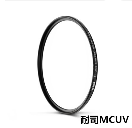 Resistant Division Original Multilayer Coated MC UV Multilayer Protective Mirror 52mm with anti-counterfeiting