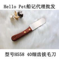 HelloPet Taiwan Ship Records HelloPet Pet Plucker Schnauzer Terrier