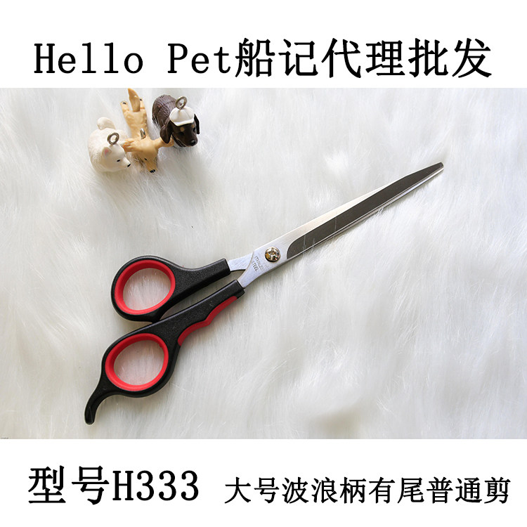 Hello Pet Taiwan Chuan Ji HelloPet Pet Scissors Straight Cut Curved Scissors Grooming