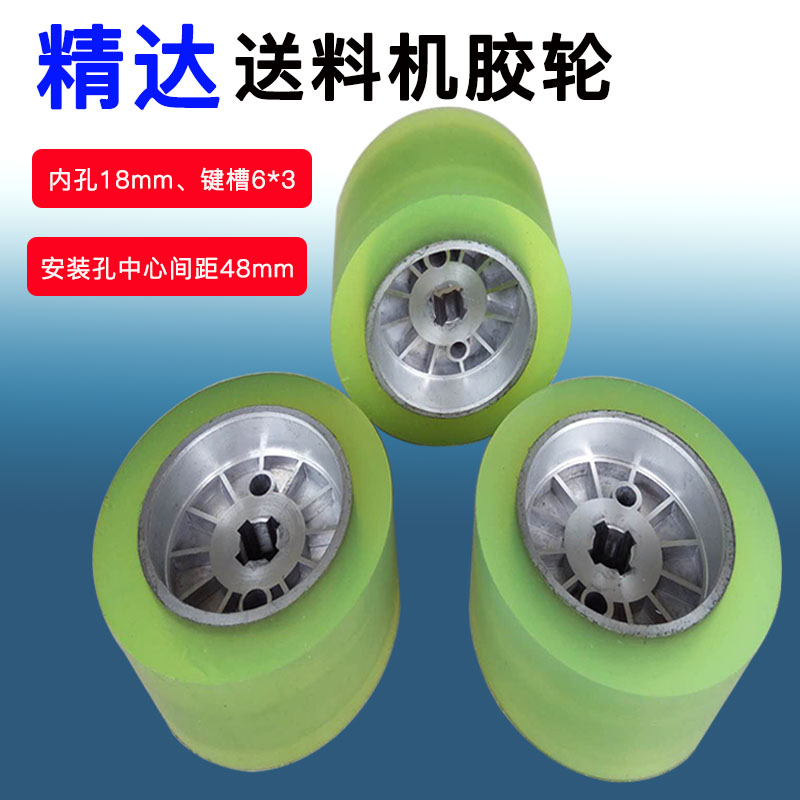 Jingda Band Saw Feeder Rubber Wheel Woodworking Feeder Rubber Wheel Polyurethane Feed Wheel Martens Band Saw Matching