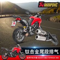 Motorcycle retrofit Akrapovic Scorpio exhaust applicable Multistrada950 titanium alloy tail section accessories