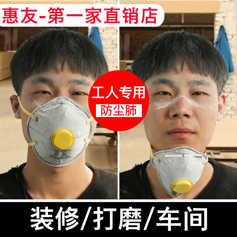 工業用粉塵と粉塵肺に対する防塵マスク重度のkn95豚鼻Huiyou純正溶接防煙マスク