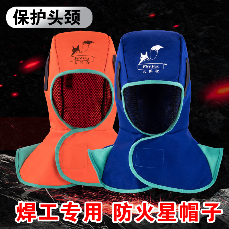Fire Fox Welder Cap Dustproof Hat Work Cap Men's Dustproof Work Cap Welding Shawl Hat Wind Cap Labor Insurance