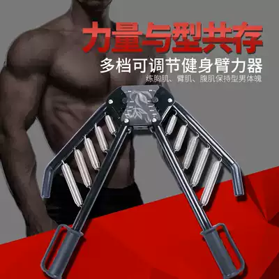 Arm rest adjustable male breast muscle training fitness equipment 30kg 40 arm bar multi-function exercise arm