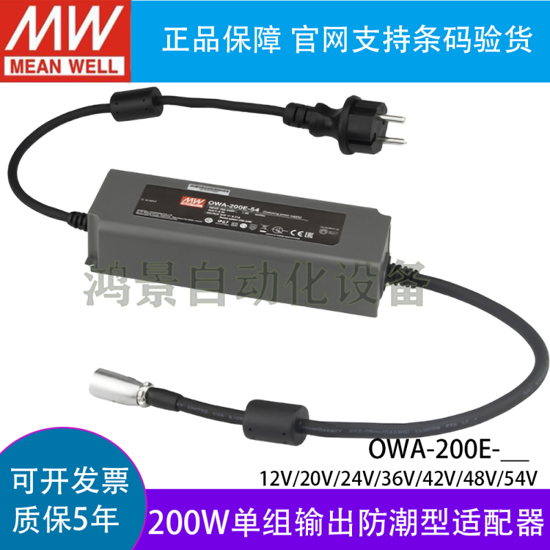 Taiwan Mean Well Owa-200E-12/20/24/36/42/48/54V European Standard Led Power Adapter 200W Taiwan Mean Well Owa-200E-12/20/24/36/42/48/54V European Standard Led Power Adapter 200W