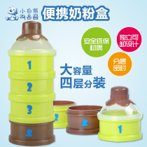 Little white bear milk powder box baby four-layer color milk powder sub-packed grid baby portable out storage sealed thick box