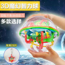 Love Ke You Mu Gong Ball Educational Toys Children 3D Magic Intelligence Mile Ball Bead Men and Women Childrens Magic Ball