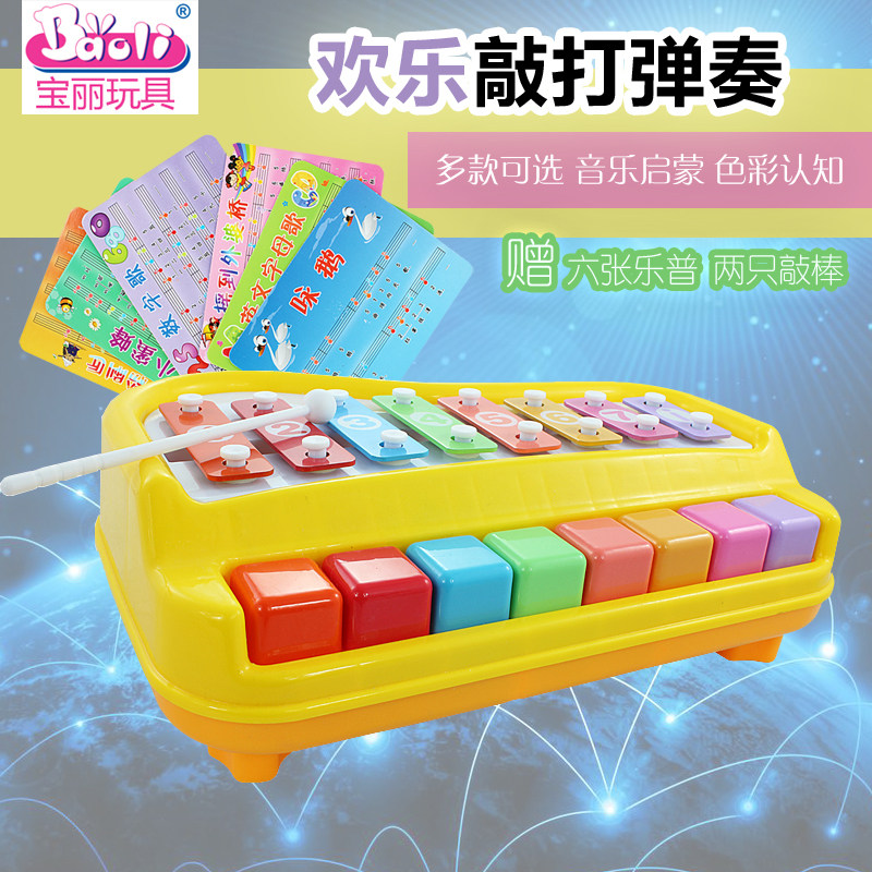 Paoli Joy Big Xylophone Percussion 8 Sound-class infant music Early teaching Puzzle Parenting Interactive Toys 1227-Taobao