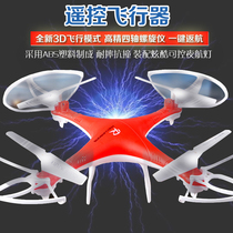 Model aircraft four-axis remote control aircraft childrens super large drop-resistant aircraft four-channel helicopter unmanned aircraft toys