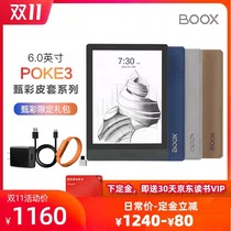  Boox Aragonite Poke3 Ultra-thin mini 6 inch touch with photoelectric paper book Android e-book ink reader