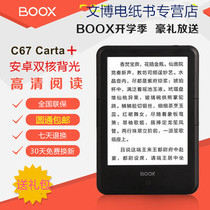  BOOX c67ML carta 6 inch student electric paper book Android hand touch with backlight e-book reader